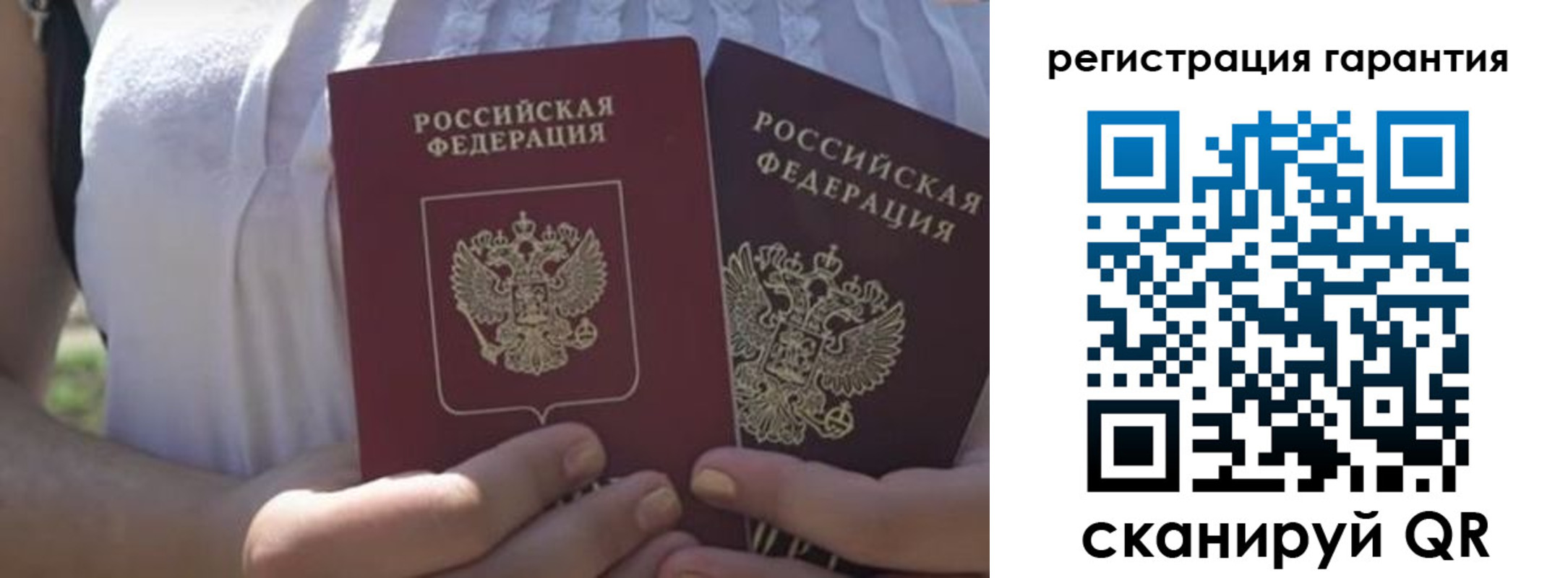 купить прописку в Грозном