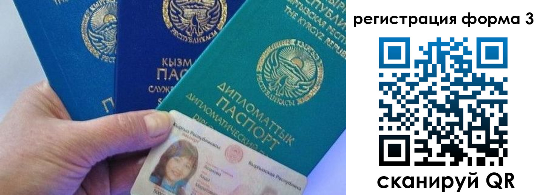 миграционный учет в Грозном