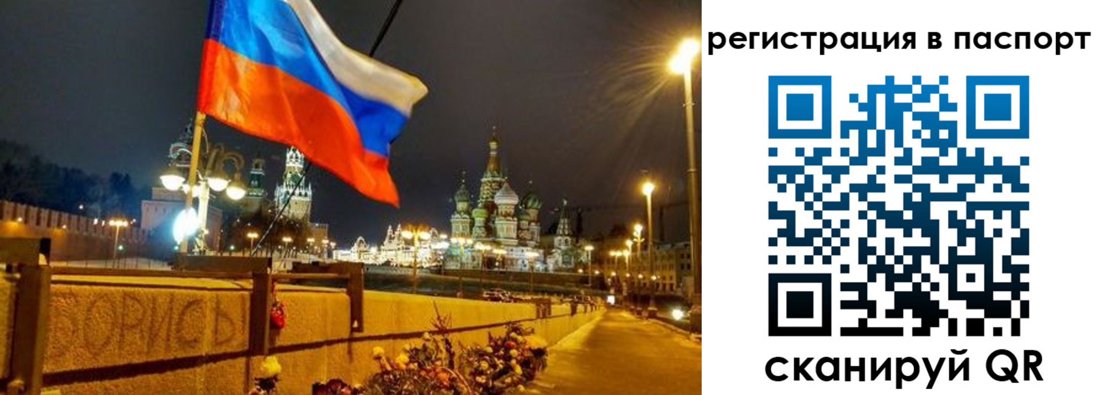 временная регистрация 2025 в Грозном