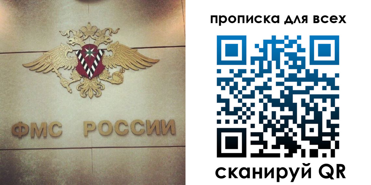 миграционный учет в Грозном